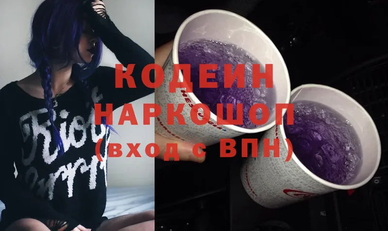 Кодеиновый сироп Lean Purple Drank  наркошоп  блэк спрут рабочий сайт  Тара 